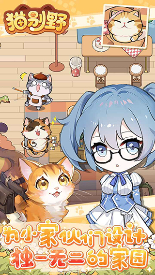 猫别野幻萌