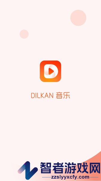dilkan手机版下载