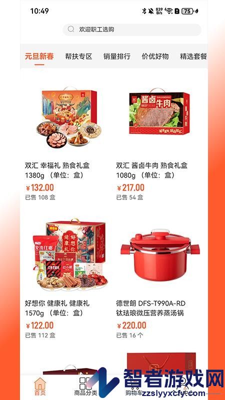 来福LifeAPP下载