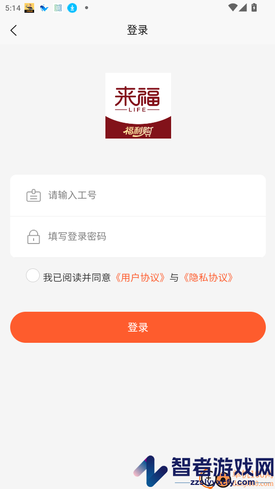来福LifeAPP下载