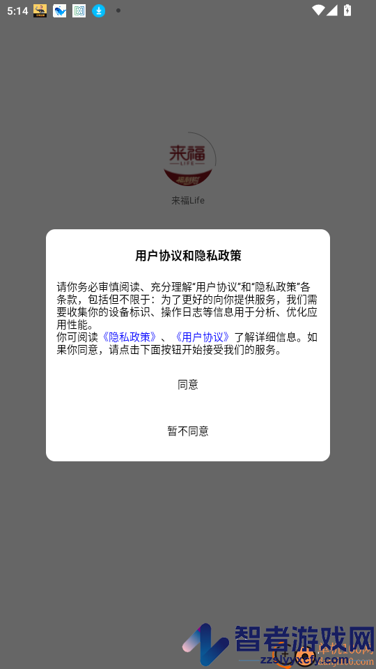 来福LifeAPP下载