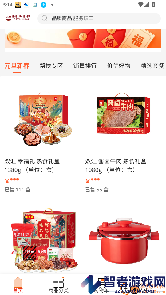 来福LifeAPP下载