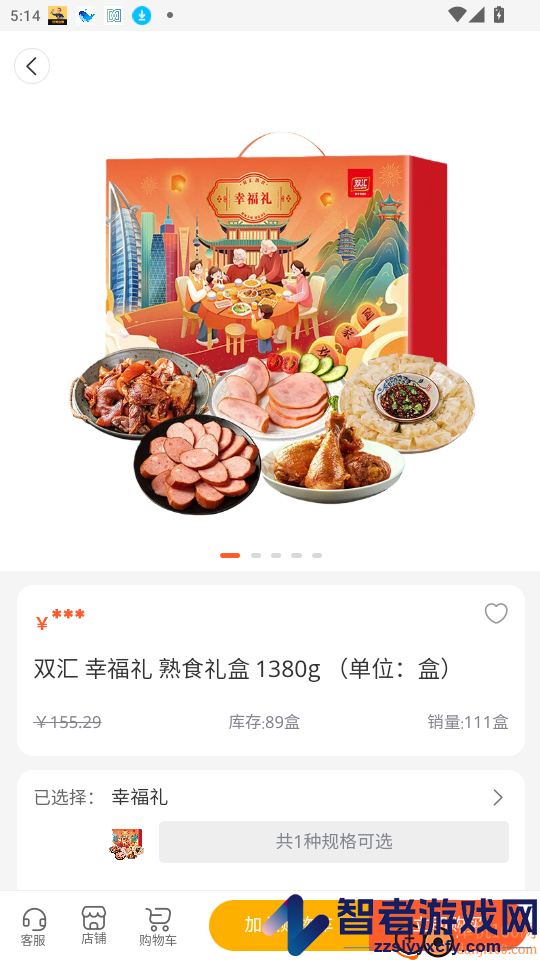 来福LifeAPP下载