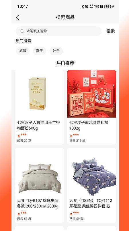 来福Life官网版