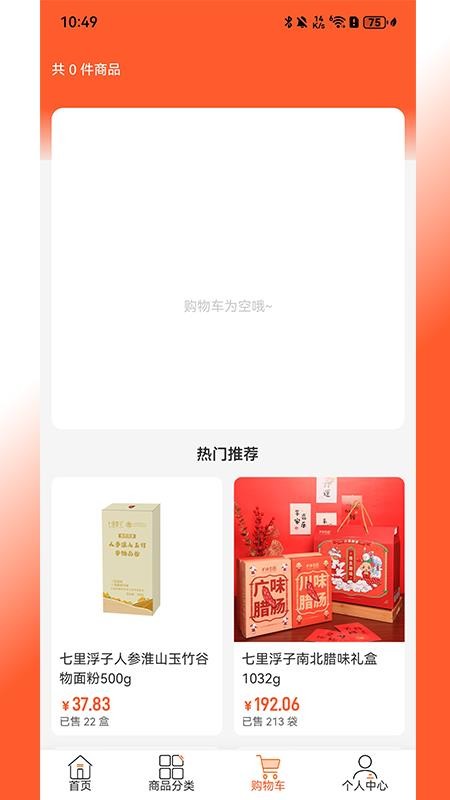 来福Life官网版