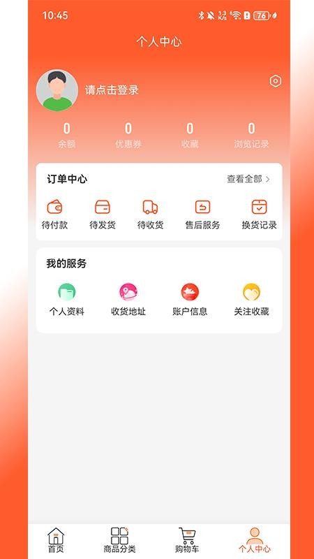 来福Life官网版