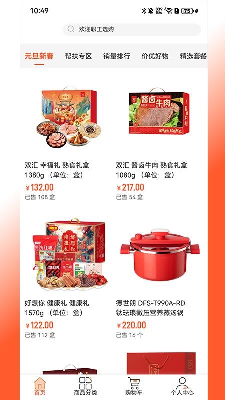 来福Life官网版
