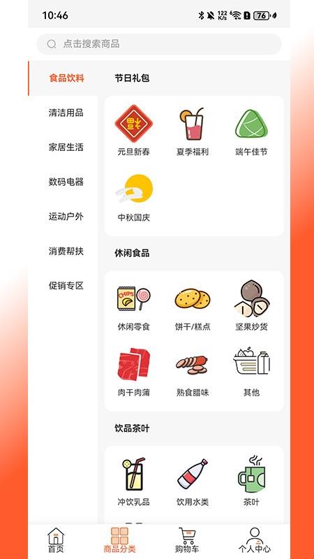来福Life官网版