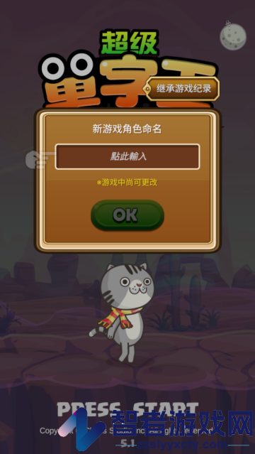 超级单词王官方版(超級單字王)