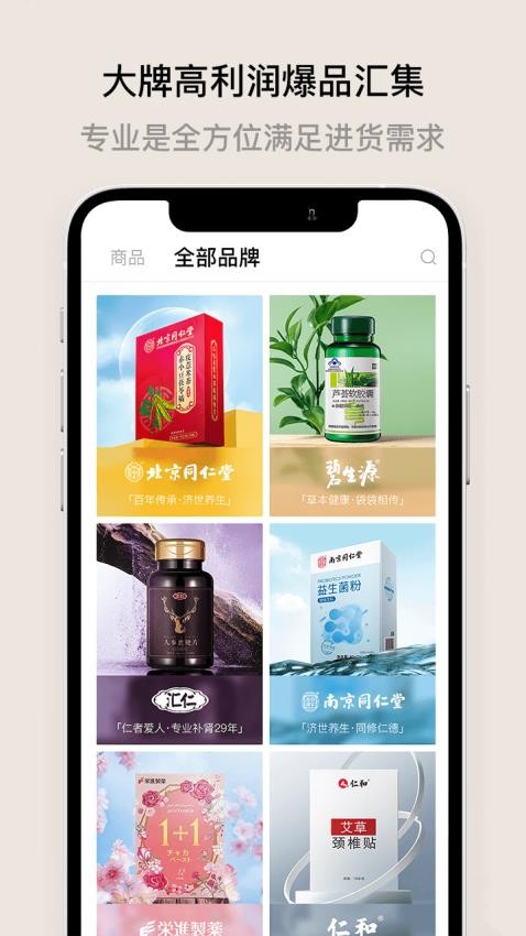 喜领货仓官网版