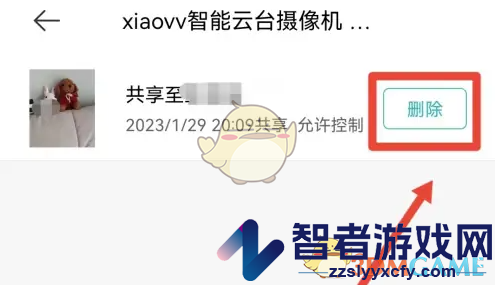 米家取消共享设备方法
