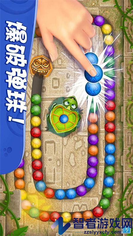祖玛轻松消手机游戏下载