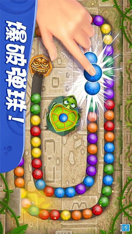 祖玛轻松消