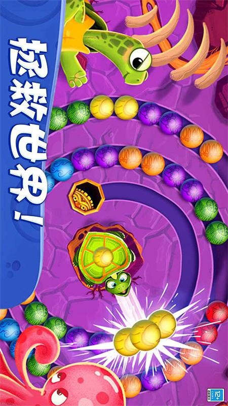 祖玛轻松消