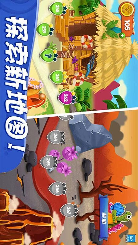 祖玛轻松消