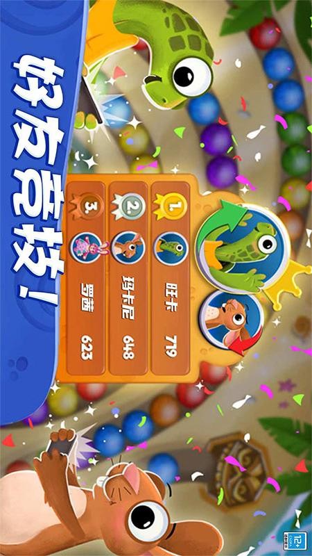 祖玛轻松消
