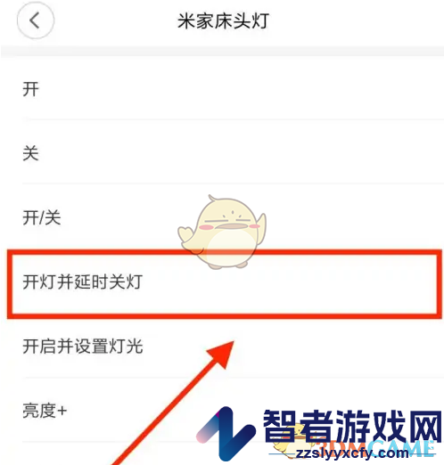 米家智能场景设置方法