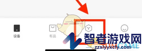 米家智能场景设置方法