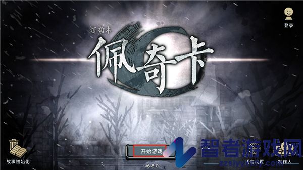迈哲木佩奇卡最新版(MazM之佩奇卡：俄式暖炉)