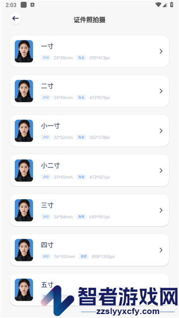 OCR扫描全能王app