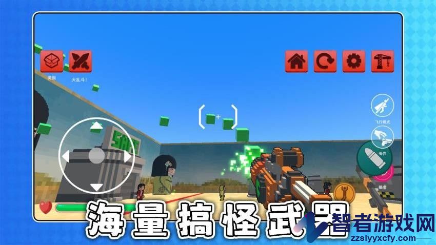 积木战争游戏手机版下载