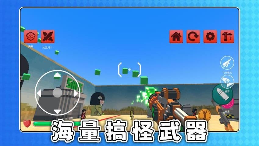 积木战争