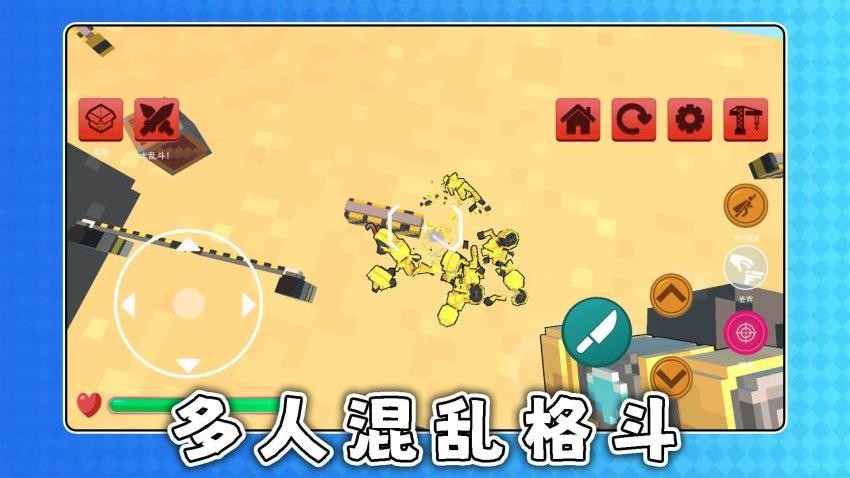 积木战争