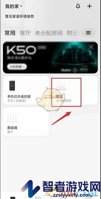 米家查看路由器网速方法
