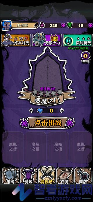 魔斗卡最新版本