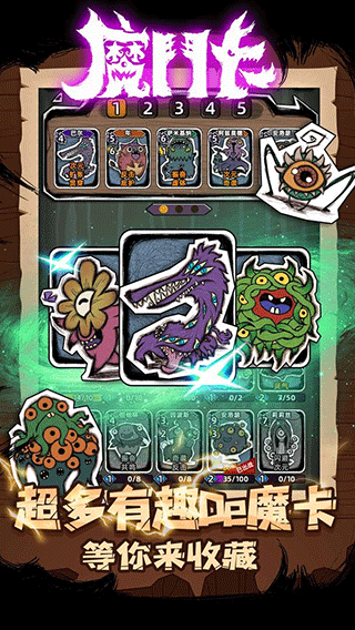 魔斗卡最新版本