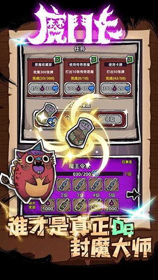 魔斗卡最新版本