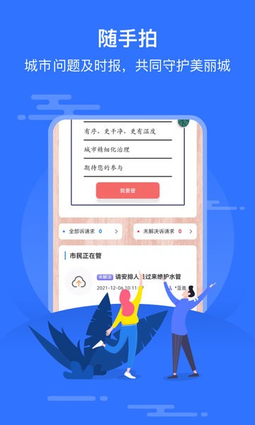 智慧邱县app