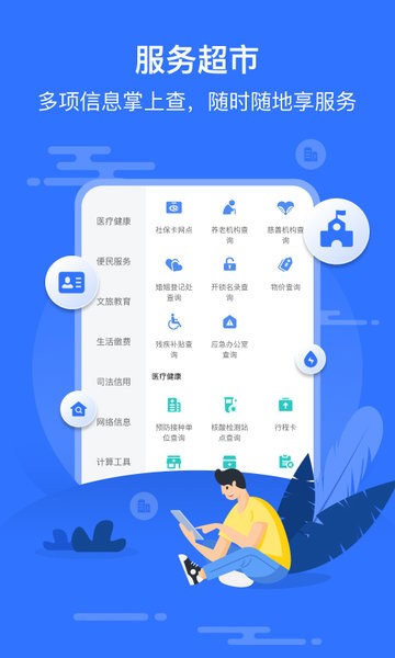 智慧邱县app
