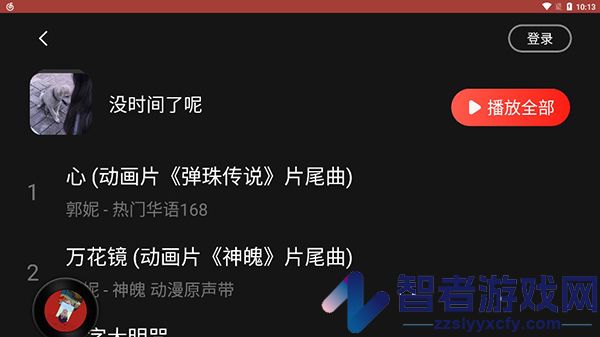 网易云音乐车机版下载安装