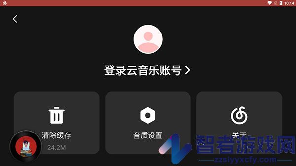 网易云音乐车机版下载安装