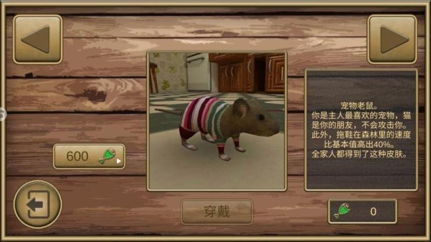 老鼠生存进化模拟器