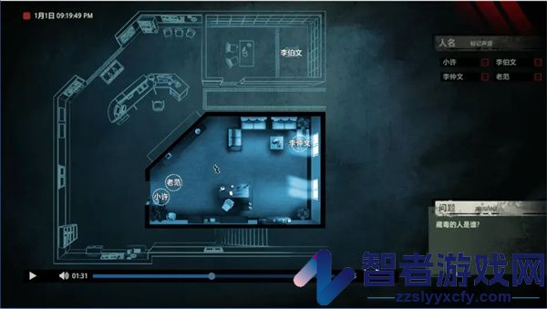疑案追声手游最新版(Unheard)