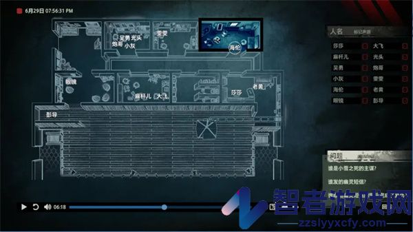 疑案追声手游最新版(Unheard)