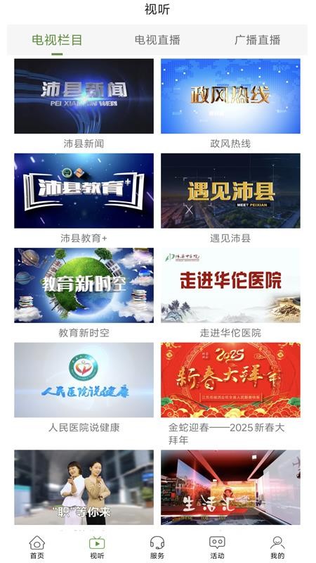 活力充沛最新版
