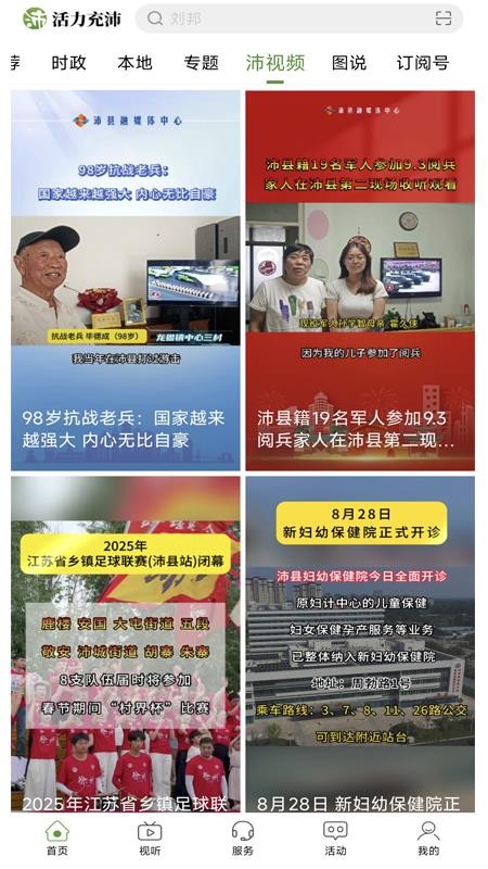 活力充沛最新版