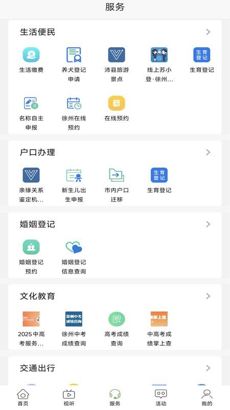 活力充沛最新版