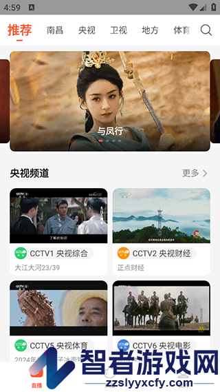 云视直播tv版