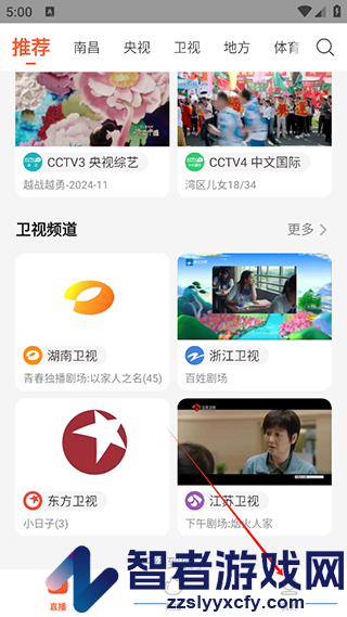 云视直播tv版