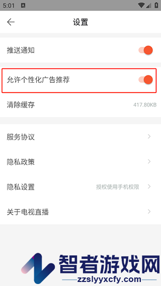 云视直播tv版