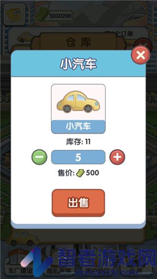 我的帝王之路游戏
