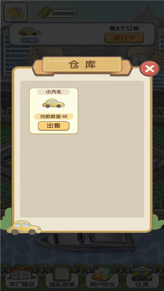 我的帝王之路游戏