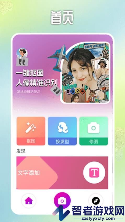 图片ps抠图手机版下载