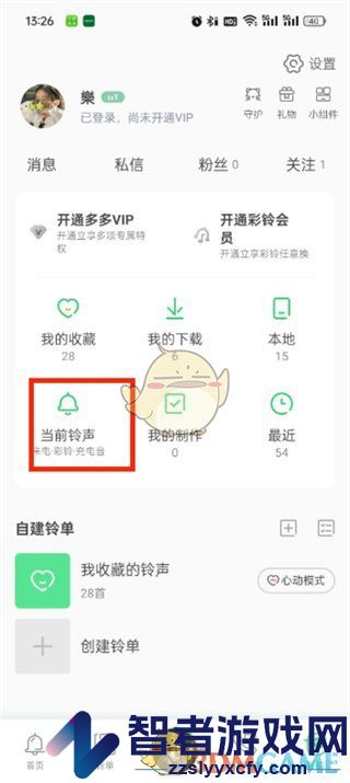 铃声多多充电提示音关闭方法
