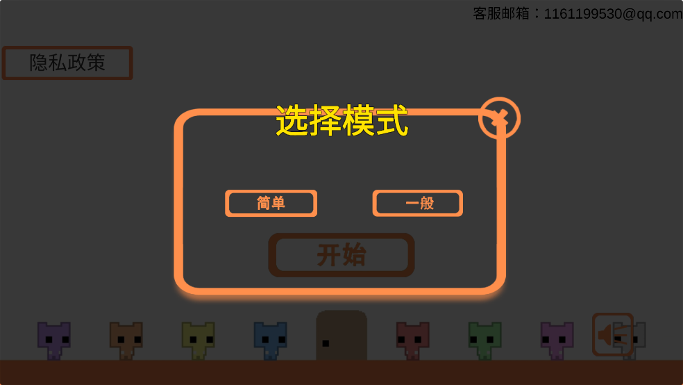 萌萌猫公园游戏