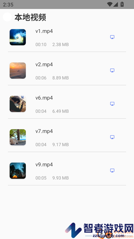 智能投屏宝APP手机版下载